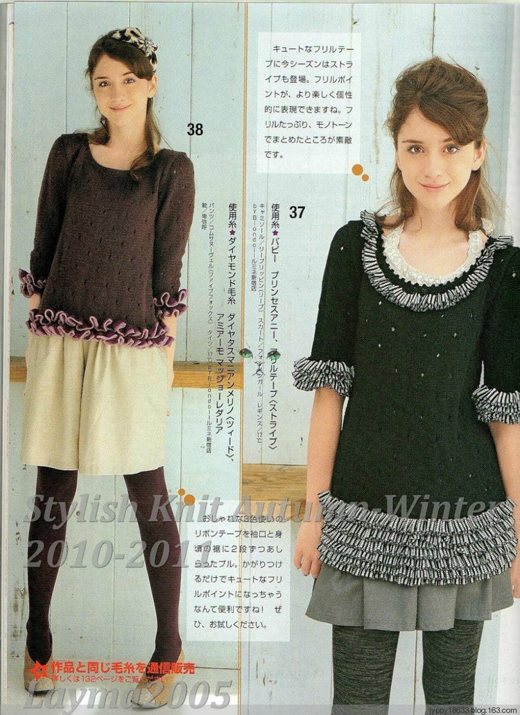 Stylish Knit Autumn-Winter 2010-2011 - 沫羽 - 沫羽編織后花園