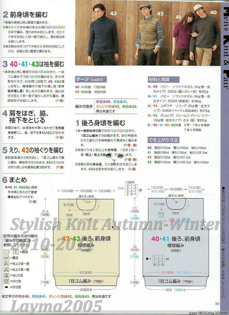 Stylish Knit Autumn-Winter 2010-2011 - 沫羽 - 沫羽編織后花園
