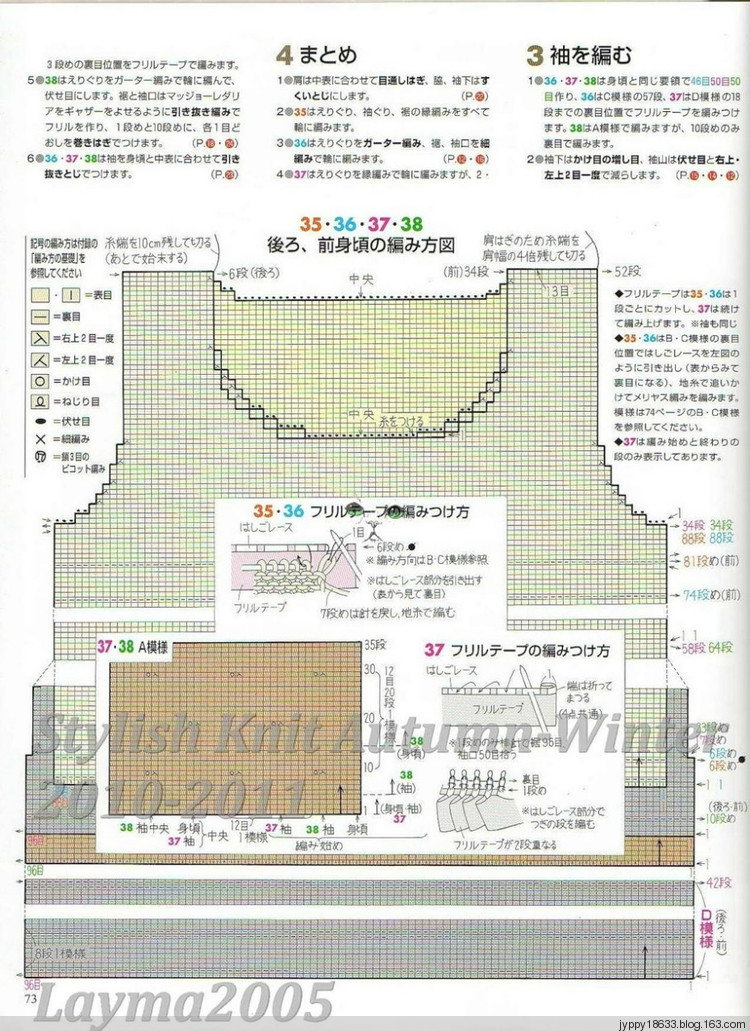 Stylish Knit Autumn-Winter 2010-2011 - 沫羽 - 沫羽編織后花園