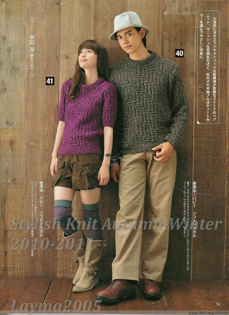 Stylish Knit Autumn-Winter 2010-2011 - 沫羽 - 沫羽編織后花園