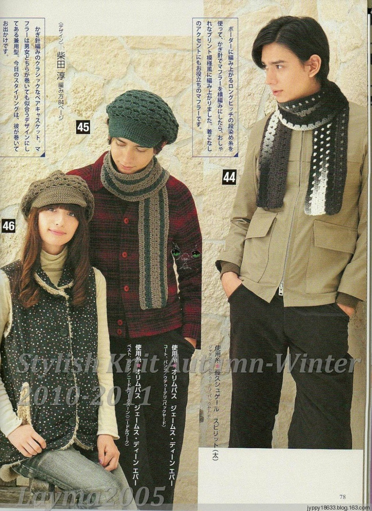 Stylish Knit Autumn-Winter 2010-2011 - 沫羽 - 沫羽編織后花園
