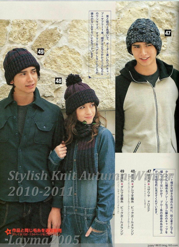 Stylish Knit Autumn-Winter 2010-2011 - 沫羽 - 沫羽編織后花園
