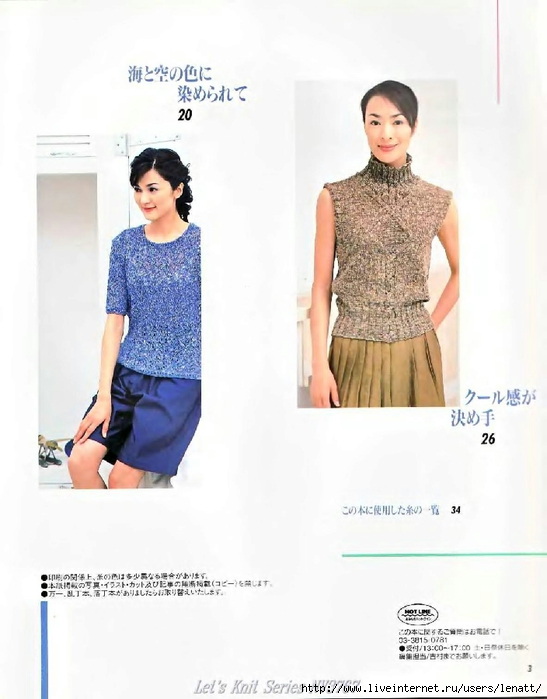 日文編織雜志 - 柳芯飄雪 - 柳芯飄雪的博客 Let's knit series NV3767 1999 sp-kr_3 (547x700, 175Kb)