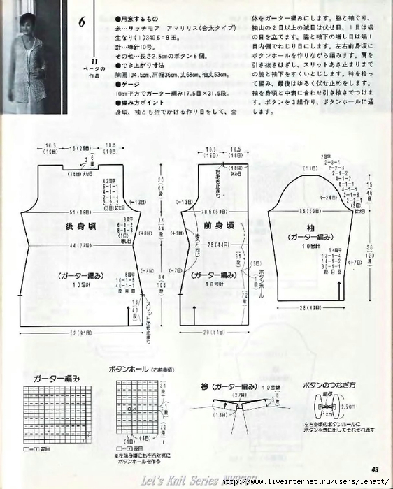 日文編織雜志 - 柳芯飄雪 - 柳芯飄雪的博客 Let's knit series NV3767 1999 sp-kr_43 (562x700, 259Kb)