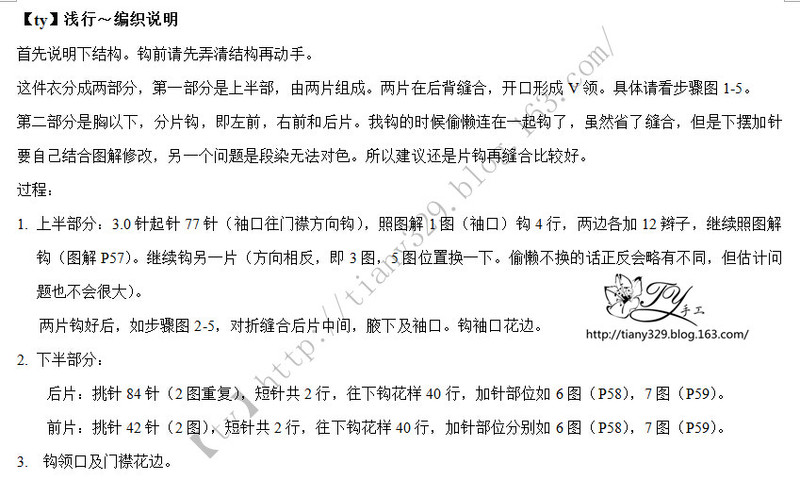1525——淺行——短袖長(zhǎng)開衫 - ty - ty 的 編織博客