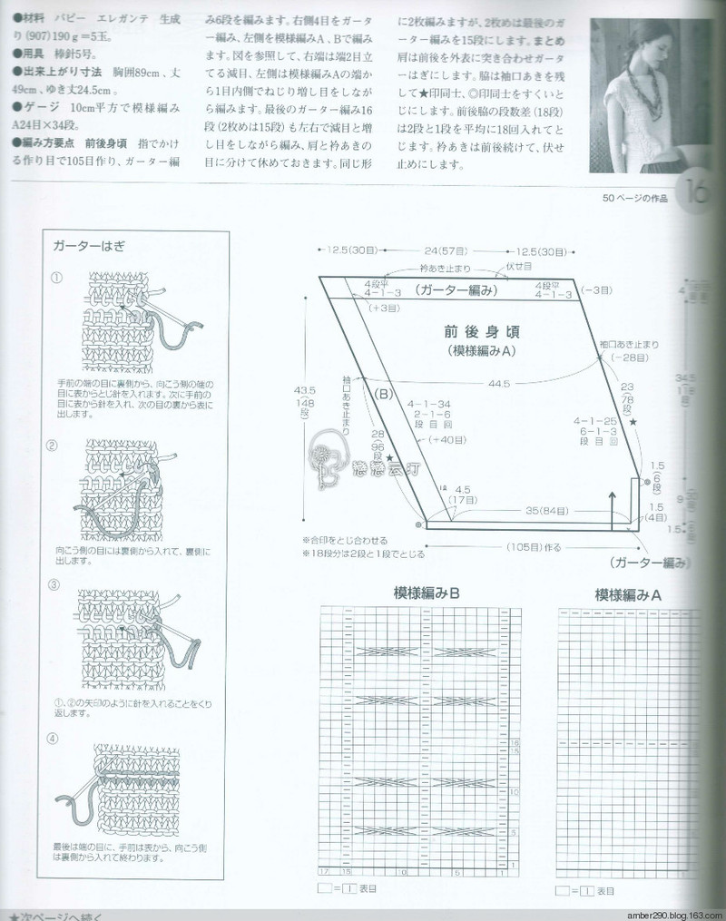 【戀戀云汀】2015世界編織。秋冬 - 戀戀云汀 - 汀水云間戀戀云汀