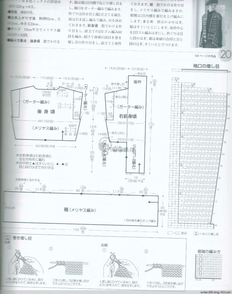 【戀戀云汀】2015世界編織。秋冬 - 戀戀云汀 - 汀水云間戀戀云汀