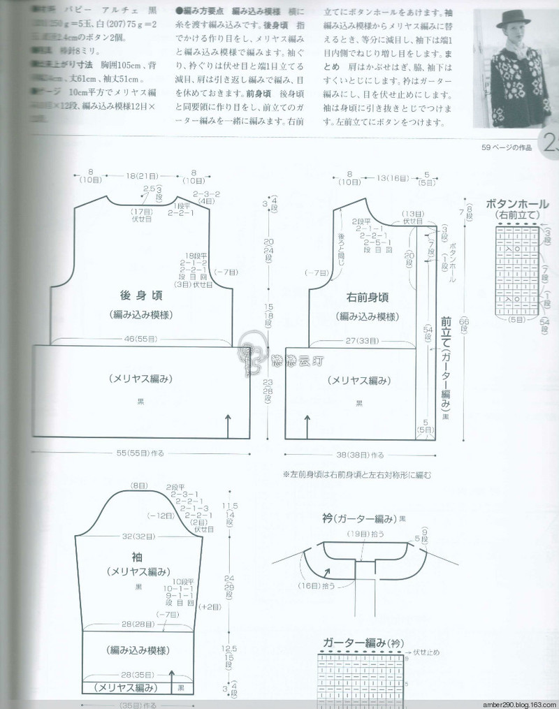 【戀戀云汀】2015世界編織。秋冬 - 戀戀云汀 - 汀水云間戀戀云汀