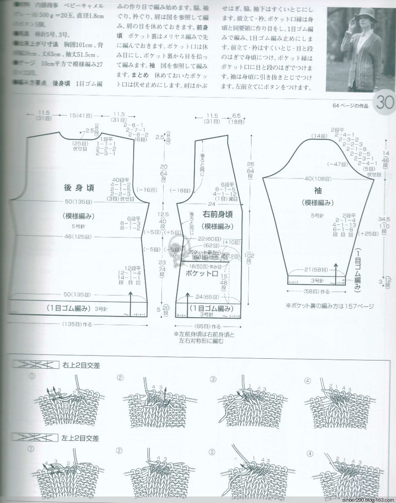 【戀戀云汀】2015世界編織。秋冬 - 戀戀云汀 - 汀水云間戀戀云汀