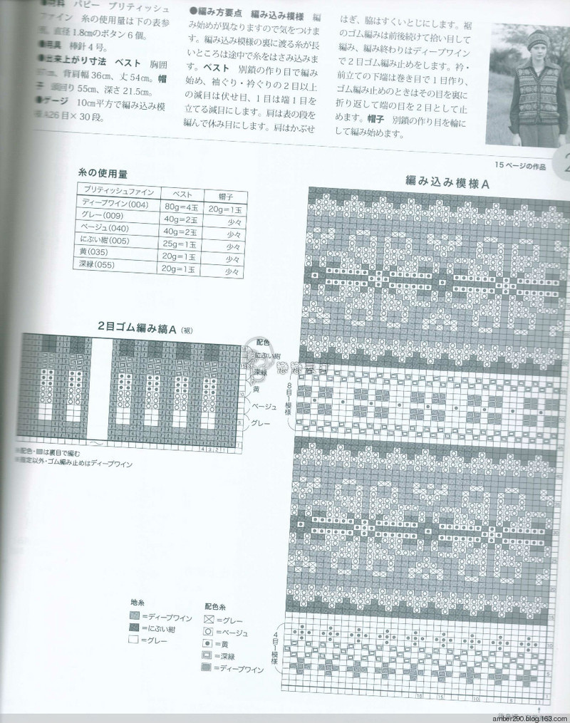 【戀戀云汀】2015世界編織。秋冬 - 戀戀云汀 - 汀水云間戀戀云汀