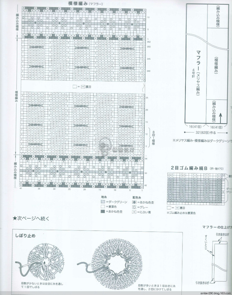 【戀戀云汀】2015世界編織。秋冬 - 戀戀云汀 - 汀水云間戀戀云汀