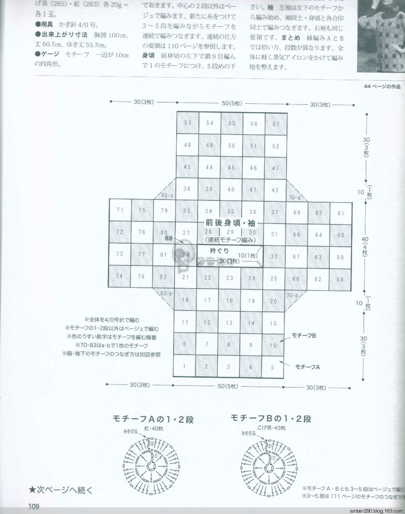 【戀戀云汀】2015世界編織。秋冬 - 戀戀云汀 - 汀水云間戀戀云汀
