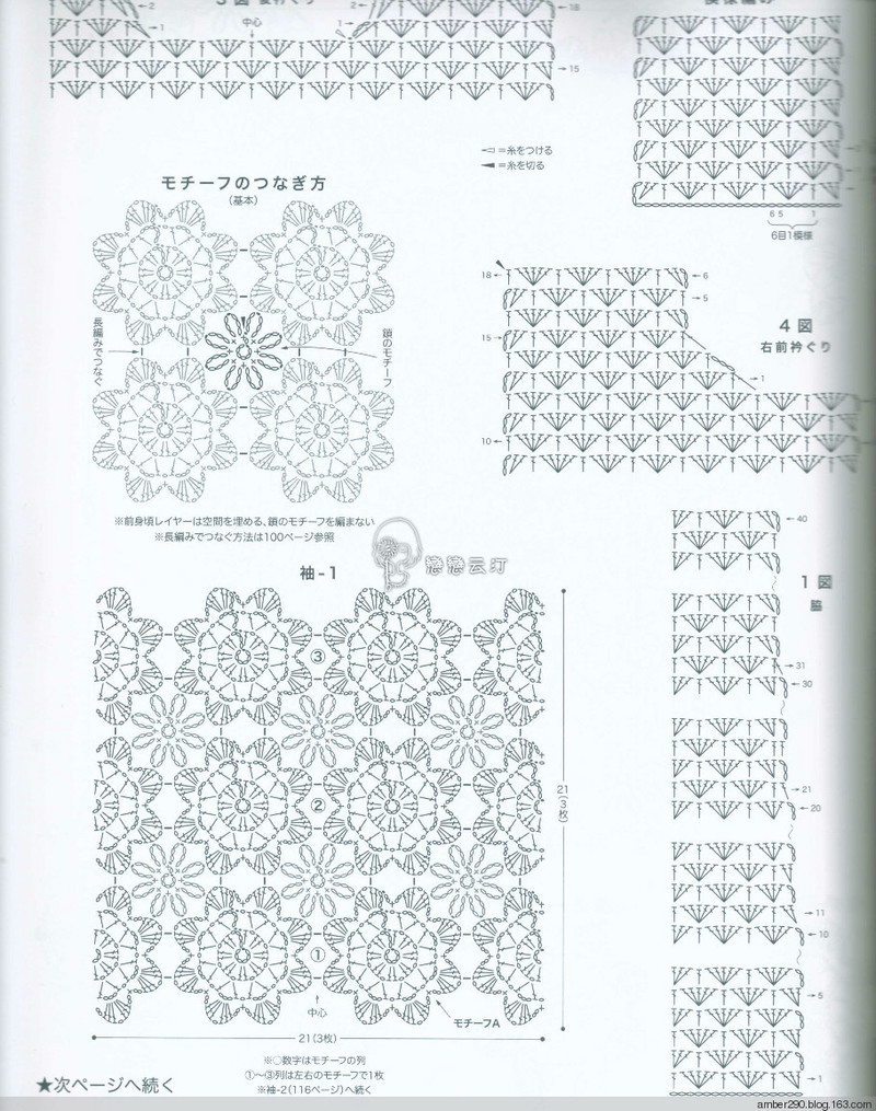 【戀戀云汀】2015世界編織。秋冬 - 戀戀云汀 - 汀水云間戀戀云汀