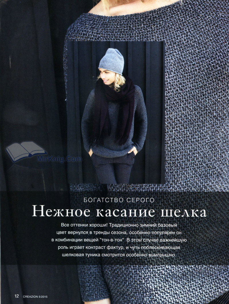 Burda Special. Creazion №5 2015_Raffaella_MirKnig.com - li98929 - 老妖兒的博客