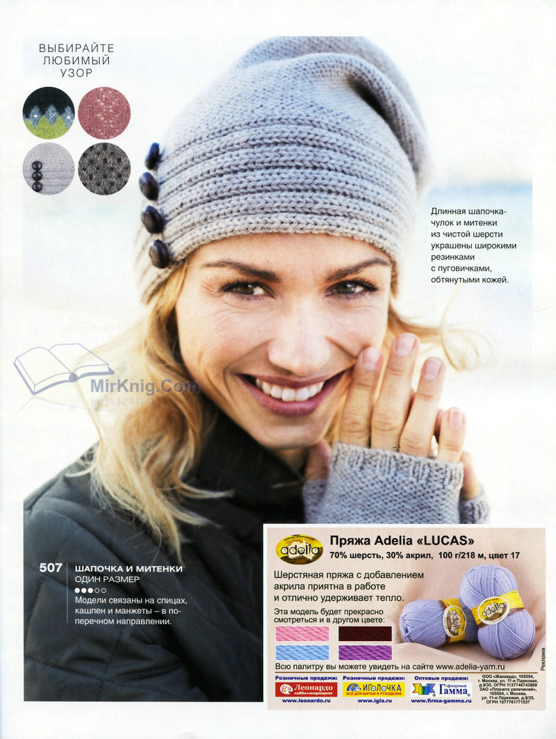 Burda Special. Creazion №5 2015_Raffaella_MirKnig.com - li98929 - 老妖兒的博客