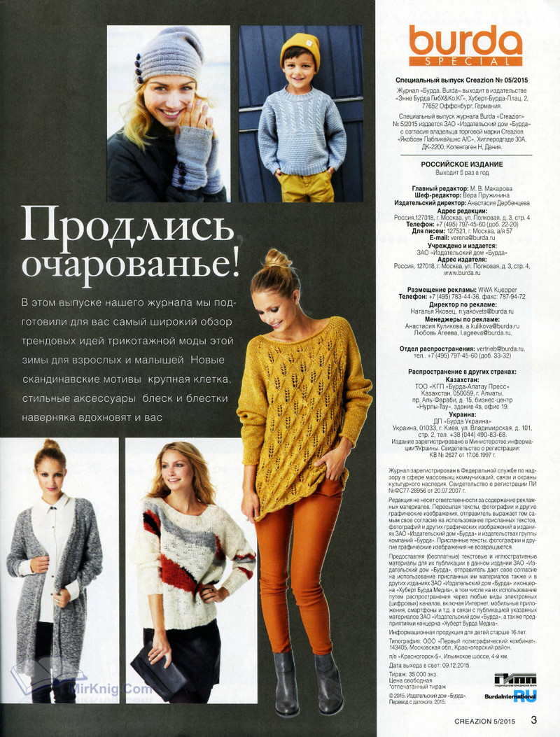 Burda Special. Creazion №5 2015_Raffaella_MirKnig.com - li98929 - 老妖兒的博客