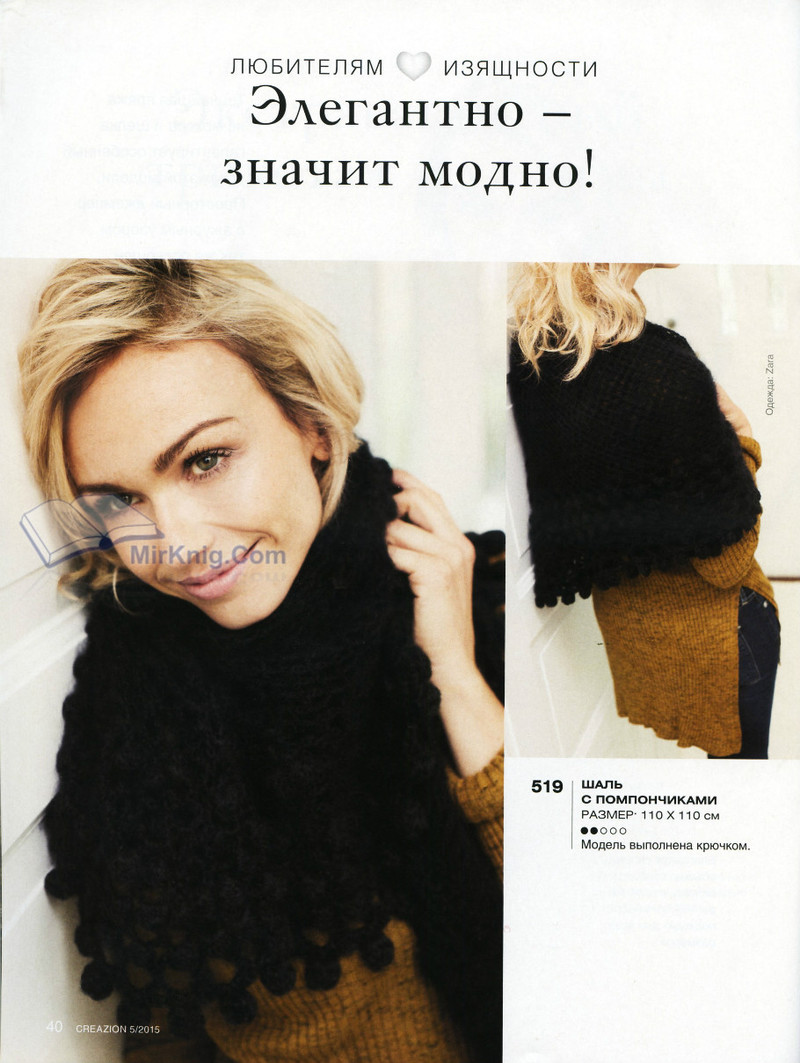 Burda Special. Creazion №5 2015_Raffaella_MirKnig.com - li98929 - 老妖兒的博客