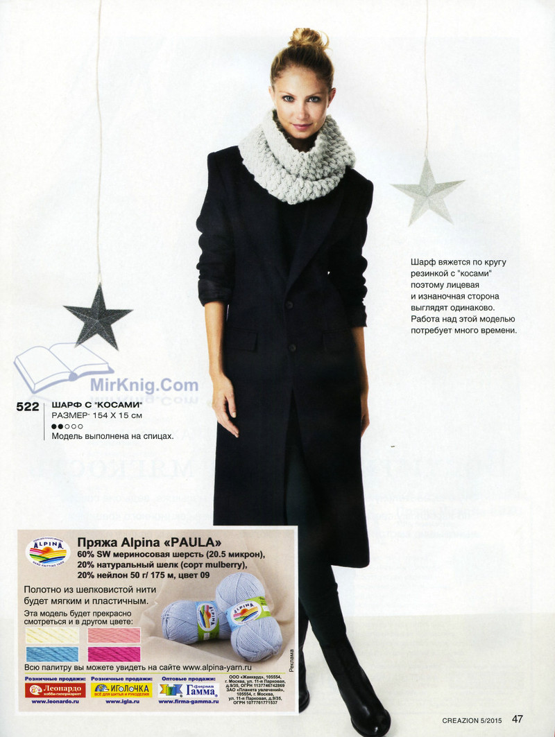 Burda Special. Creazion №5 2015_Raffaella_MirKnig.com - li98929 - 老妖兒的博客
