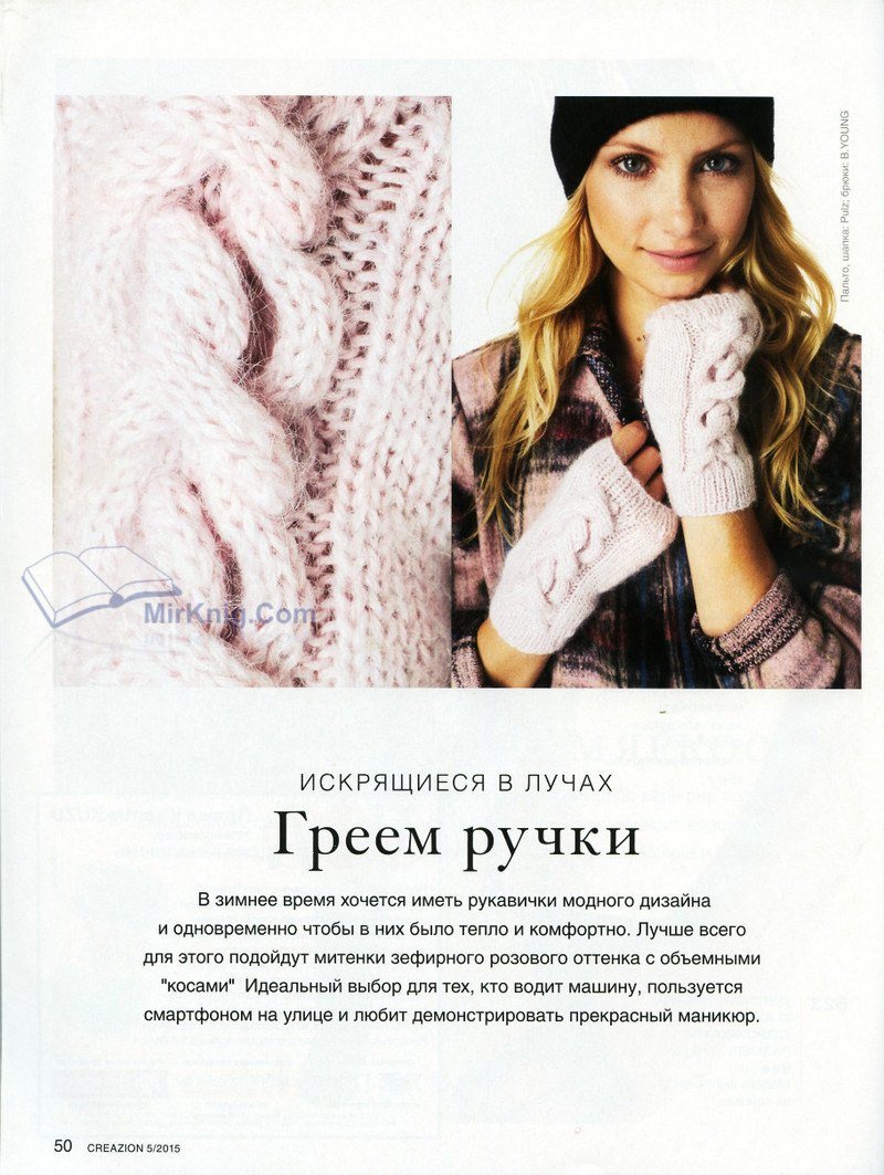 Burda Special. Creazion №5 2015_Raffaella_MirKnig.com - li98929 - 老妖兒的博客