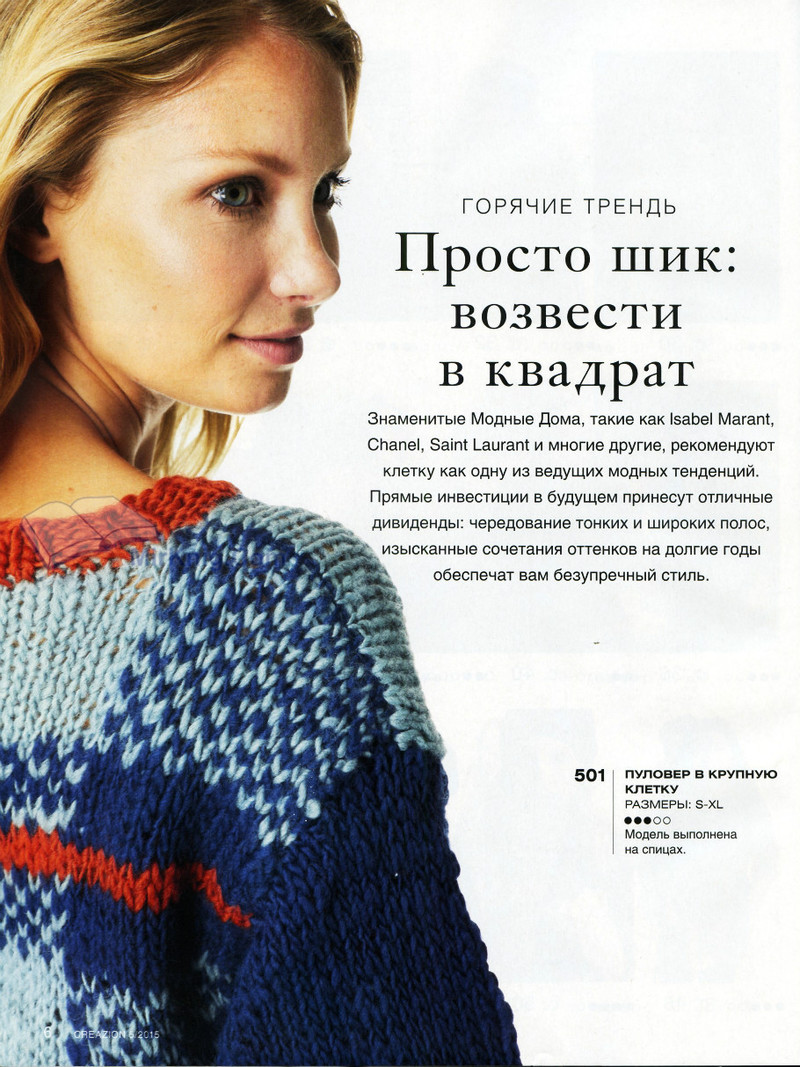 Burda Special. Creazion №5 2015_Raffaella_MirKnig.com - li98929 - 老妖兒的博客