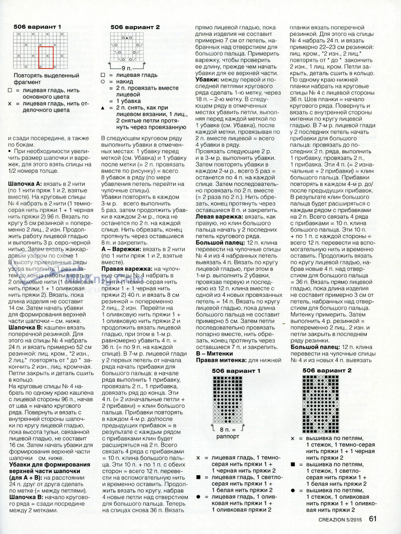 Burda Special. Creazion №5 2015_Raffaella_MirKnig.com - li98929 - 老妖兒的博客