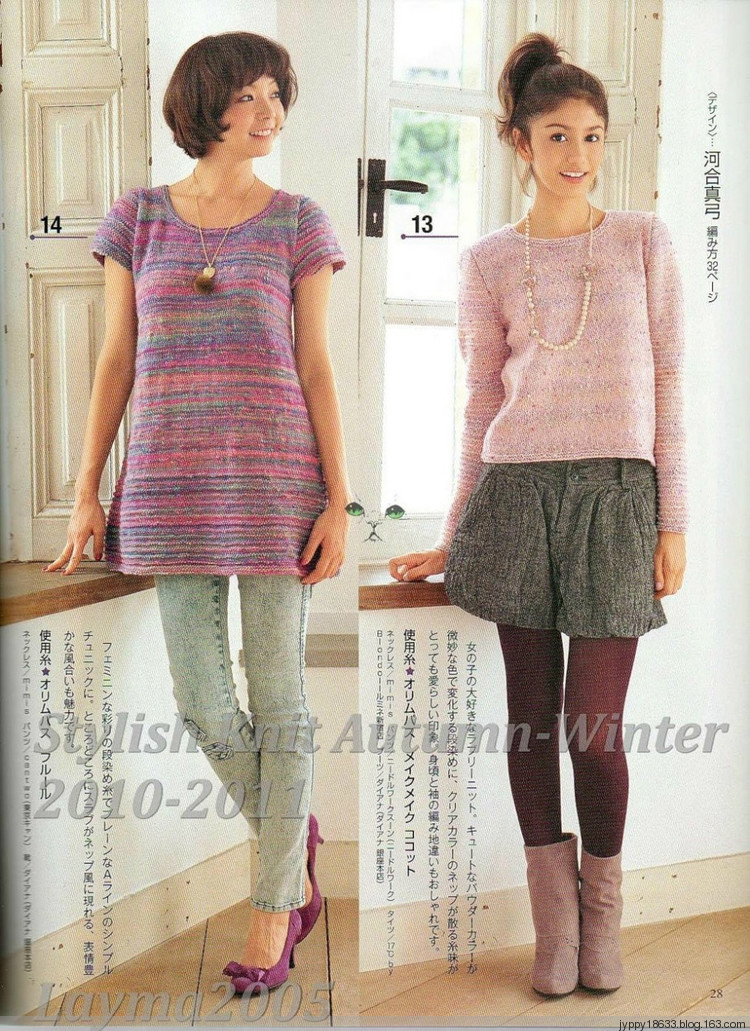 Stylish Knit Autumn-Winter 2010-2011 - 沫羽 - 沫羽編織后花園