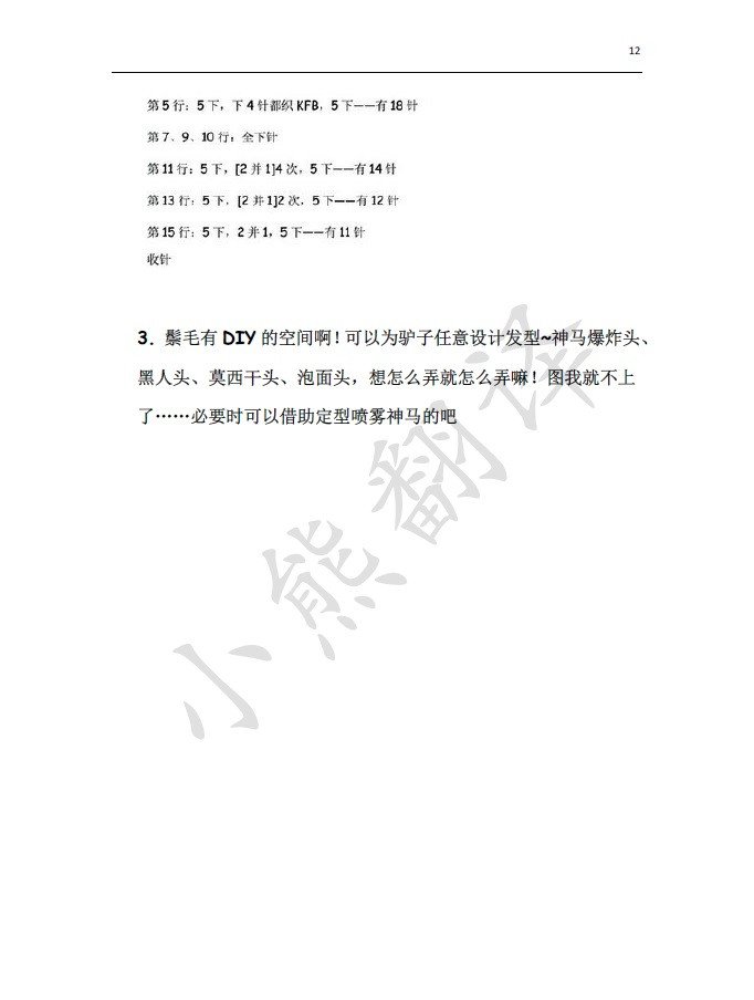 小熊翻譯——快樂的伊爾 - ferrero1869 - 小熊的天地