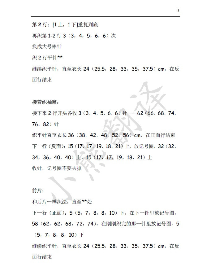 小熊翻譯——快樂的伊爾 - ferrero1869 - 小熊的天地