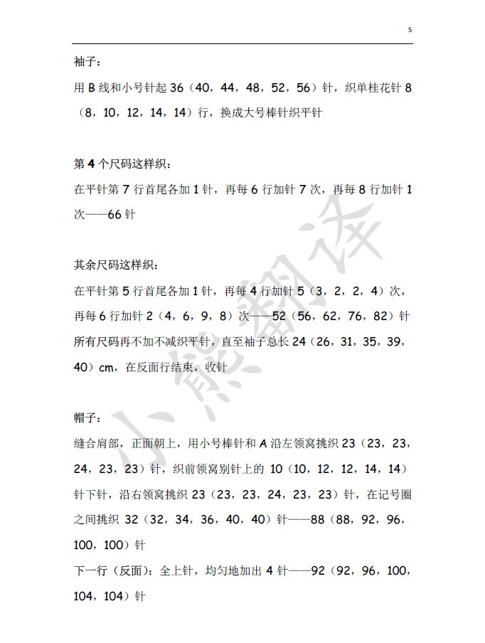 小熊翻譯——快樂的伊爾 - ferrero1869 - 小熊的天地