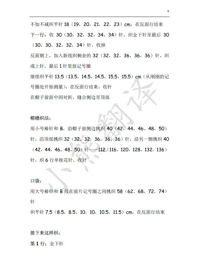 小熊翻譯——快樂的伊爾 - ferrero1869 - 小熊的天地
