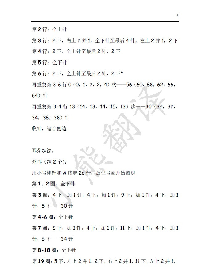 小熊翻譯——快樂的伊爾 - ferrero1869 - 小熊的天地