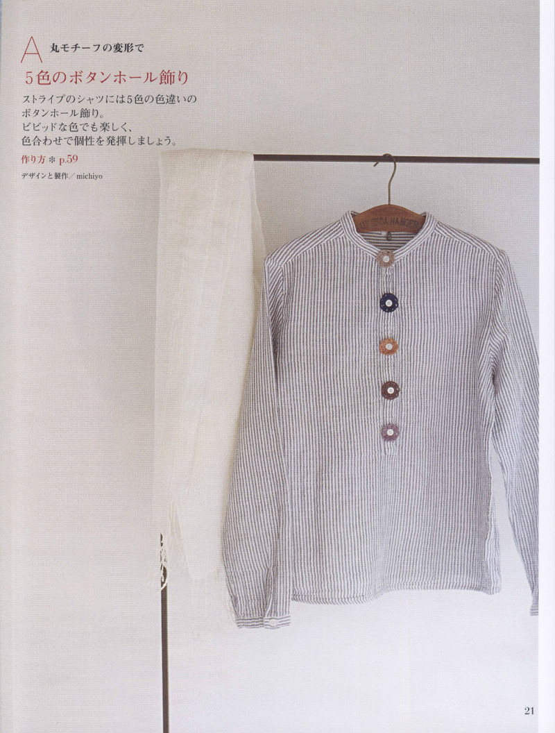Floral Applique Geometric Motifs 2011 幾何花圖案 - 紫蘇 - 紫蘇的博客