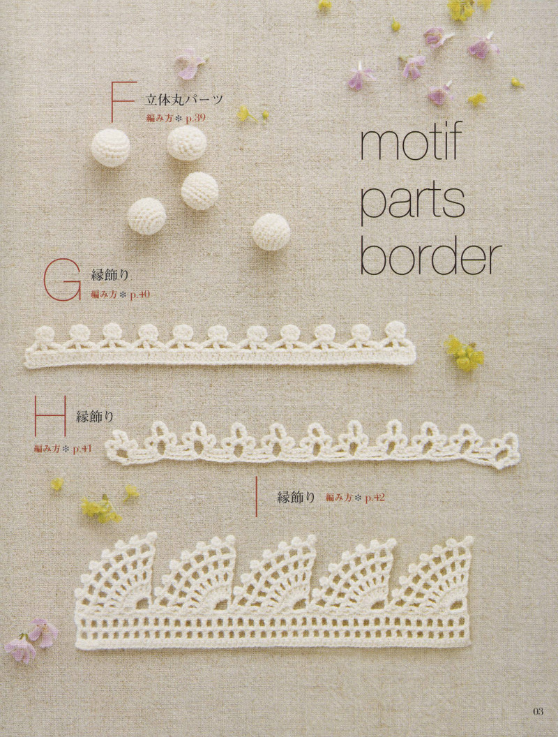 Floral Applique Geometric Motifs 2011 幾何花圖案 - 紫蘇 - 紫蘇的博客
