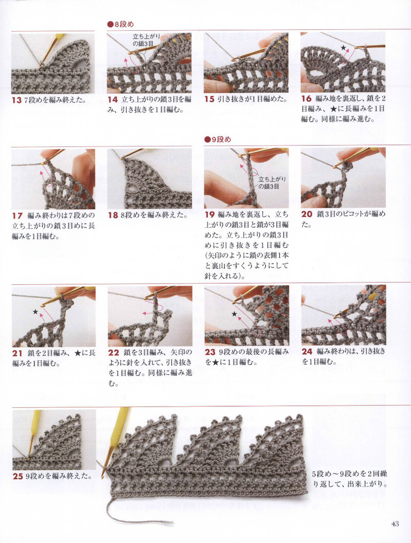 Floral Applique Geometric Motifs 2011 幾何花圖案 - 紫蘇 - 紫蘇的博客