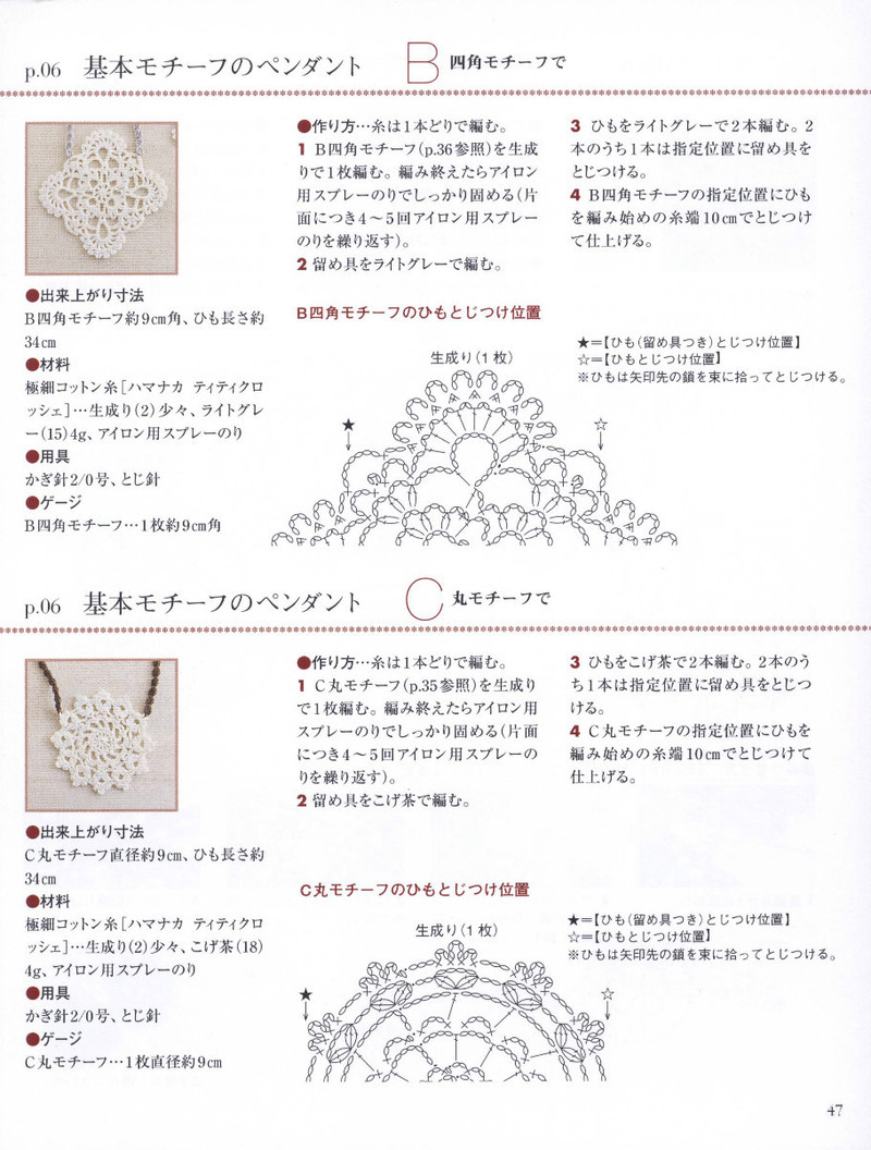 Floral Applique Geometric Motifs 2011 幾何花圖案 - 紫蘇 - 紫蘇的博客