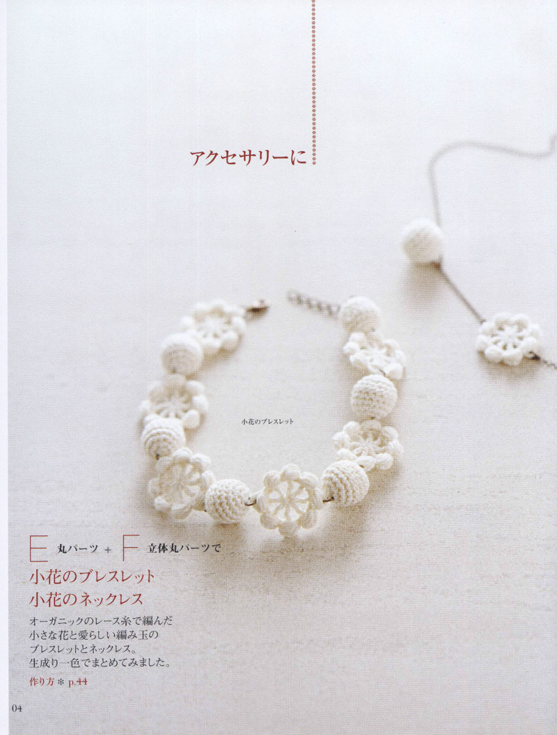 Floral Applique Geometric Motifs 2011 幾何花圖案 - 紫蘇 - 紫蘇的博客