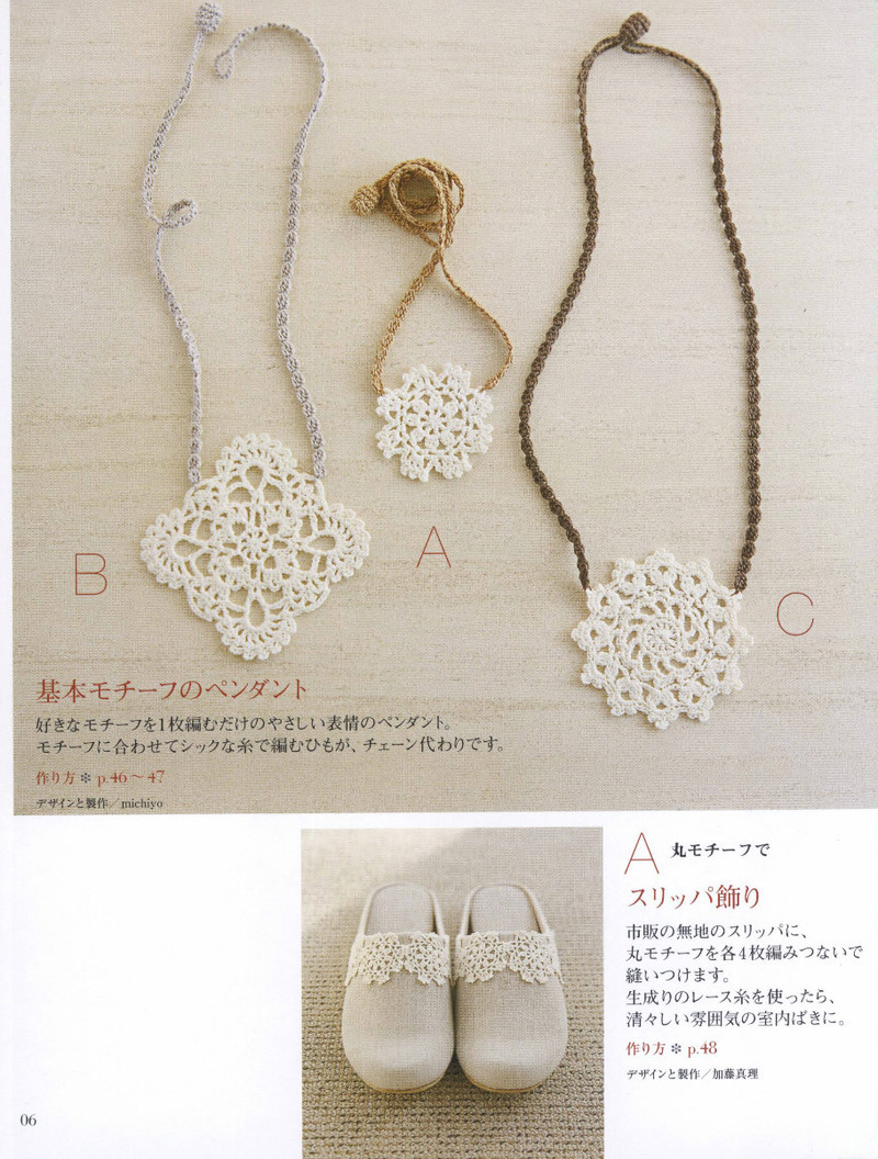 Floral Applique Geometric Motifs 2011 幾何花圖案 - 紫蘇 - 紫蘇的博客