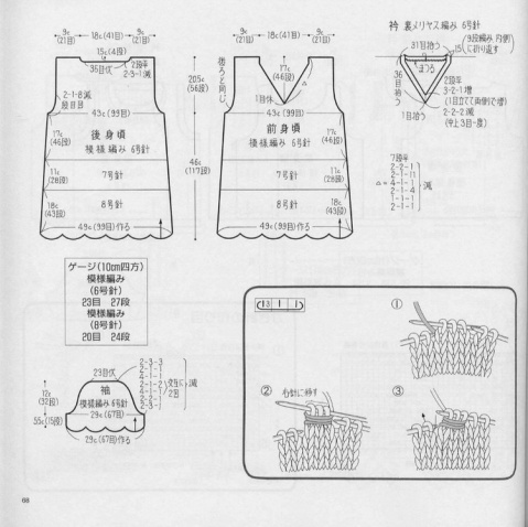 2014年6月（玩編織）棒針作業(yè) - 小池 - 一針一線的快樂