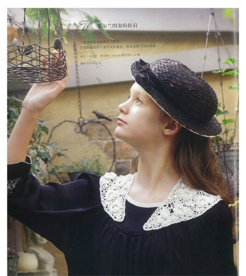 Tippet of crocheted lace NV 80249 2012 - 紫蘇 - 紫蘇的博客