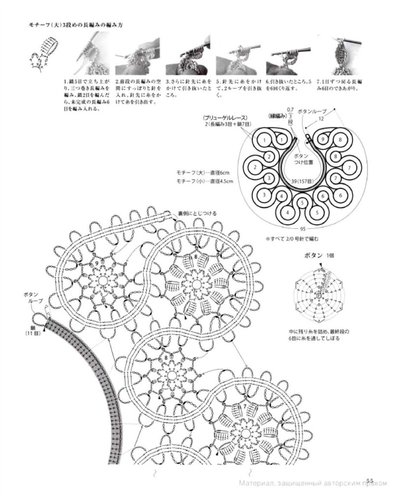 Tippet of crocheted lace NV 80249 2012 - 紫蘇 - 紫蘇的博客