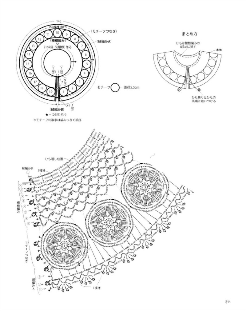 Tippet of crocheted lace NV 80249 2012 - 紫蘇 - 紫蘇的博客