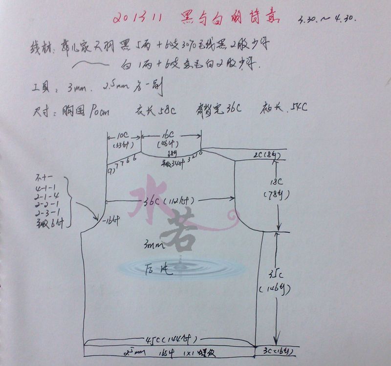 201312 黑與白的詩(shī)意 - 水若 - 滿溪流水香