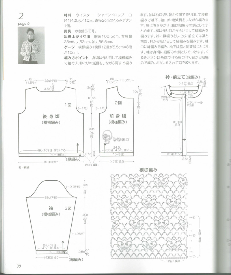 【戀戀云汀】秋冬時尚鉤針作品集4 - 戀戀云汀 - 汀水云間戀戀云汀