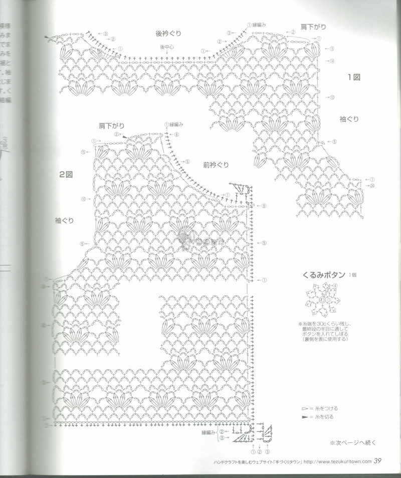 【戀戀云汀】秋冬時尚鉤針作品集4 - 戀戀云汀 - 汀水云間戀戀云汀