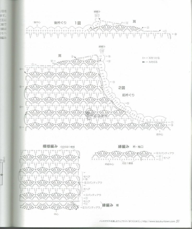 【戀戀云汀】秋冬時尚鉤針作品集4 - 戀戀云汀 - 汀水云間戀戀云汀