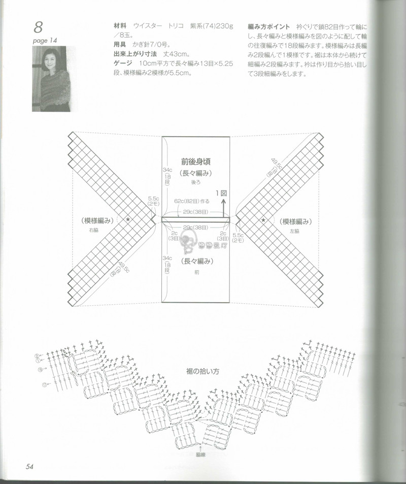 【戀戀云汀】秋冬時尚鉤針作品集4 - 戀戀云汀 - 汀水云間戀戀云汀