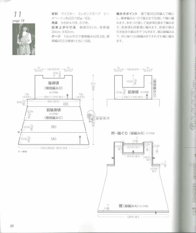 【戀戀云汀】秋冬時尚鉤針作品集4 - 戀戀云汀 - 汀水云間戀戀云汀