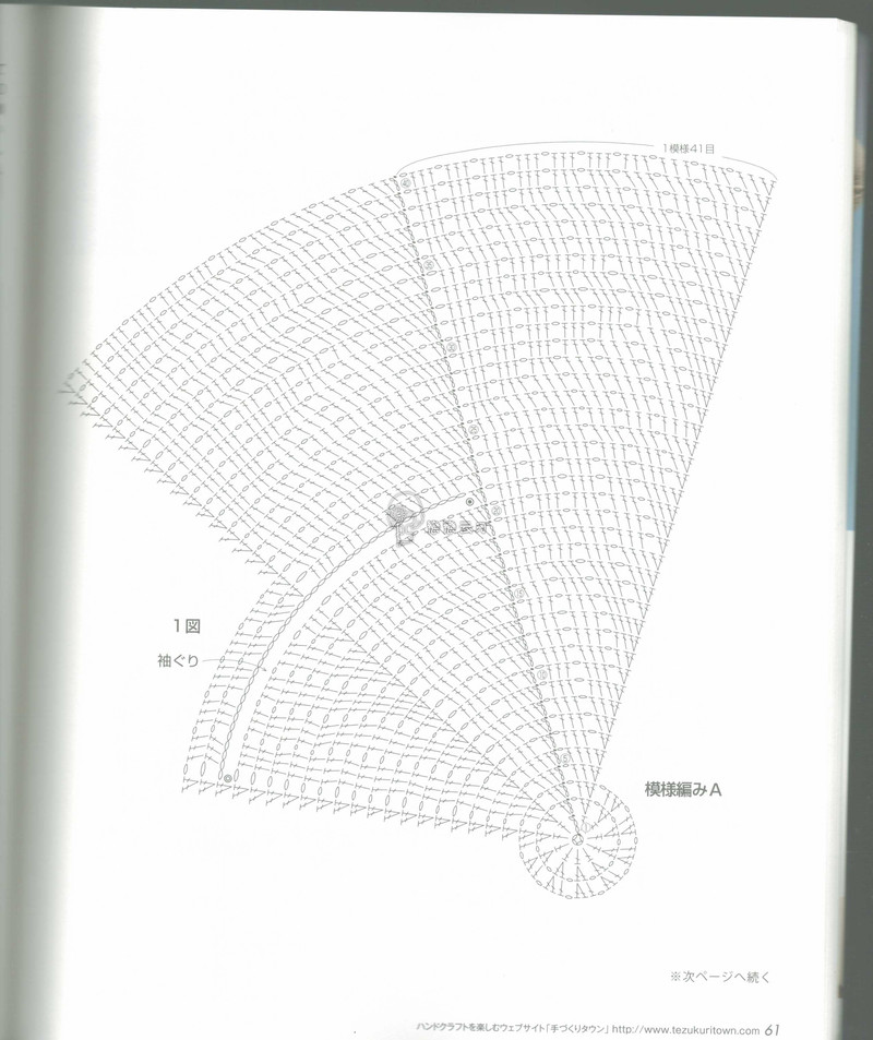 【戀戀云汀】秋冬時尚鉤針作品集4 - 戀戀云汀 - 汀水云間戀戀云汀