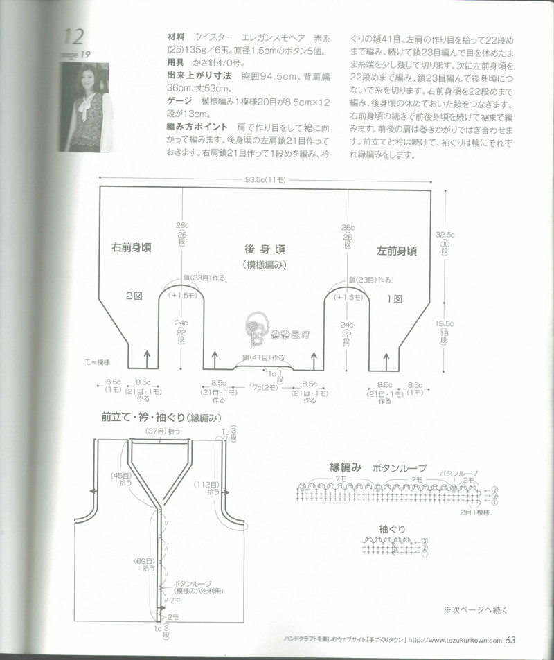 【戀戀云汀】秋冬時尚鉤針作品集4 - 戀戀云汀 - 汀水云間戀戀云汀