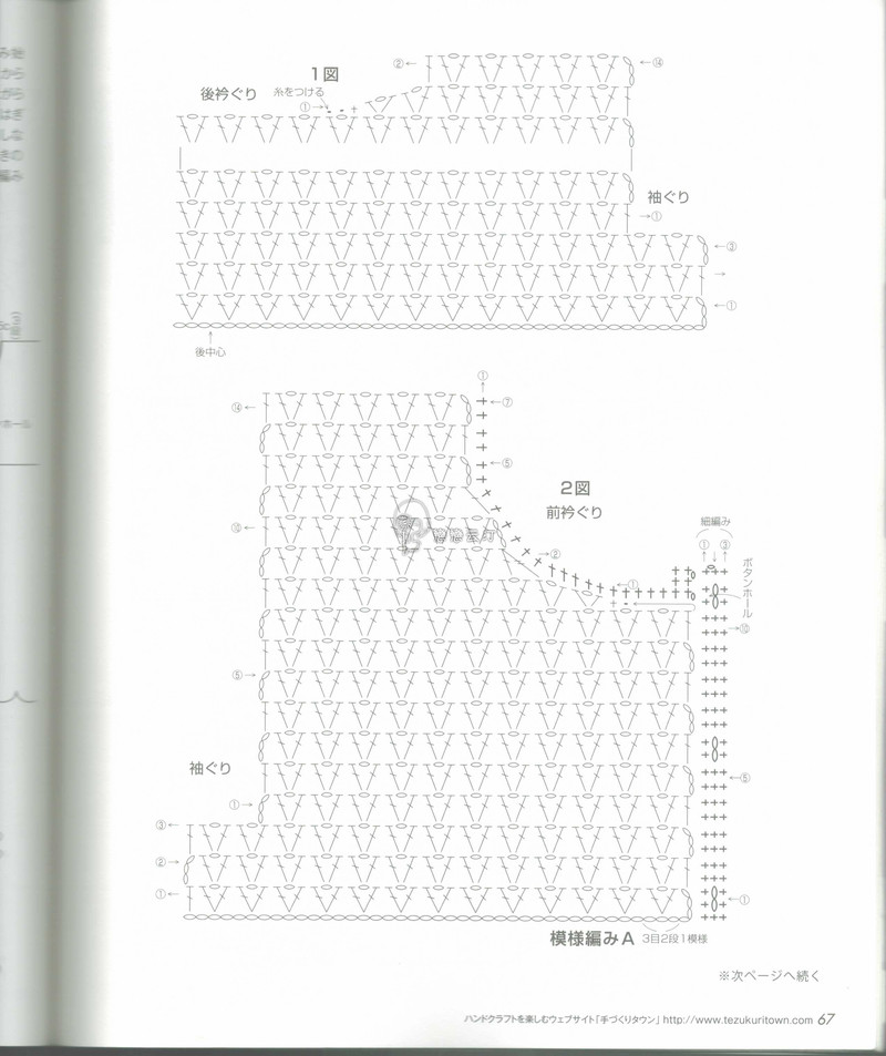 【戀戀云汀】秋冬時尚鉤針作品集4 - 戀戀云汀 - 汀水云間戀戀云汀